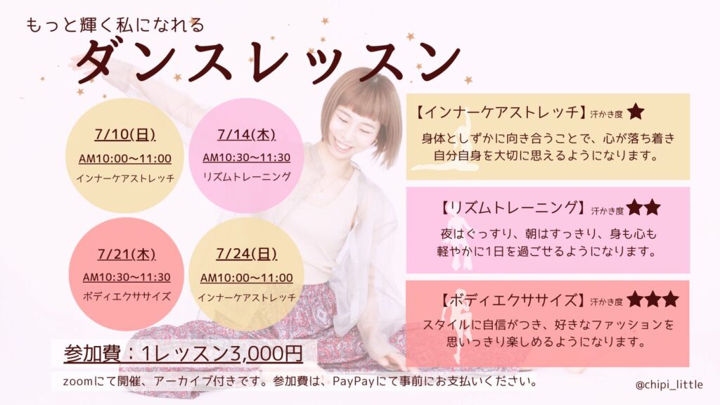 Xオンラインレッスン