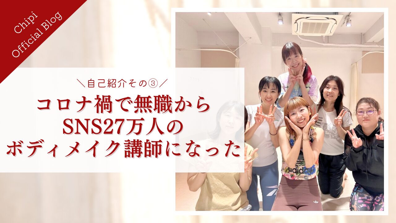 ブログサムネ３